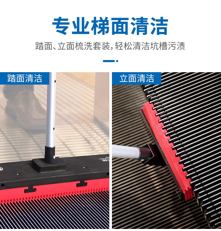 自動扶梯清潔方案套裝