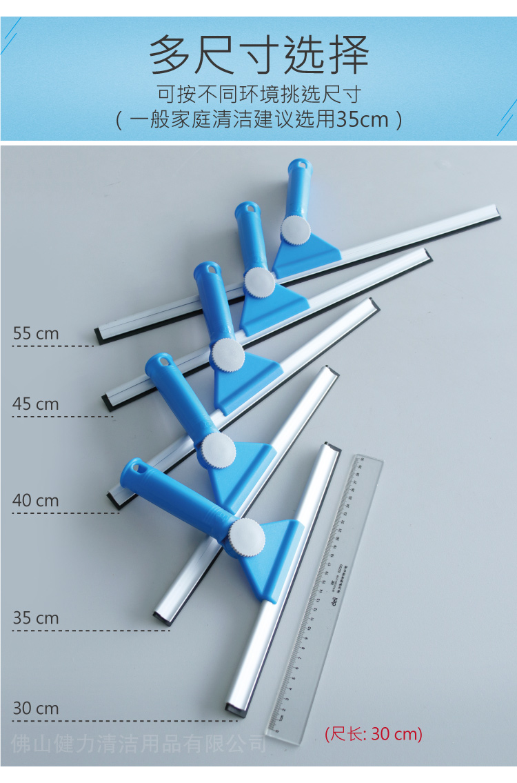 調(diào)向玻璃刮配藍色軟膠條